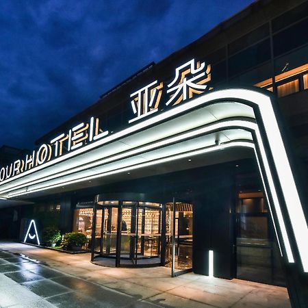 Atour Hotel Wangjing Soho Πεκίνο Εξωτερικό φωτογραφία