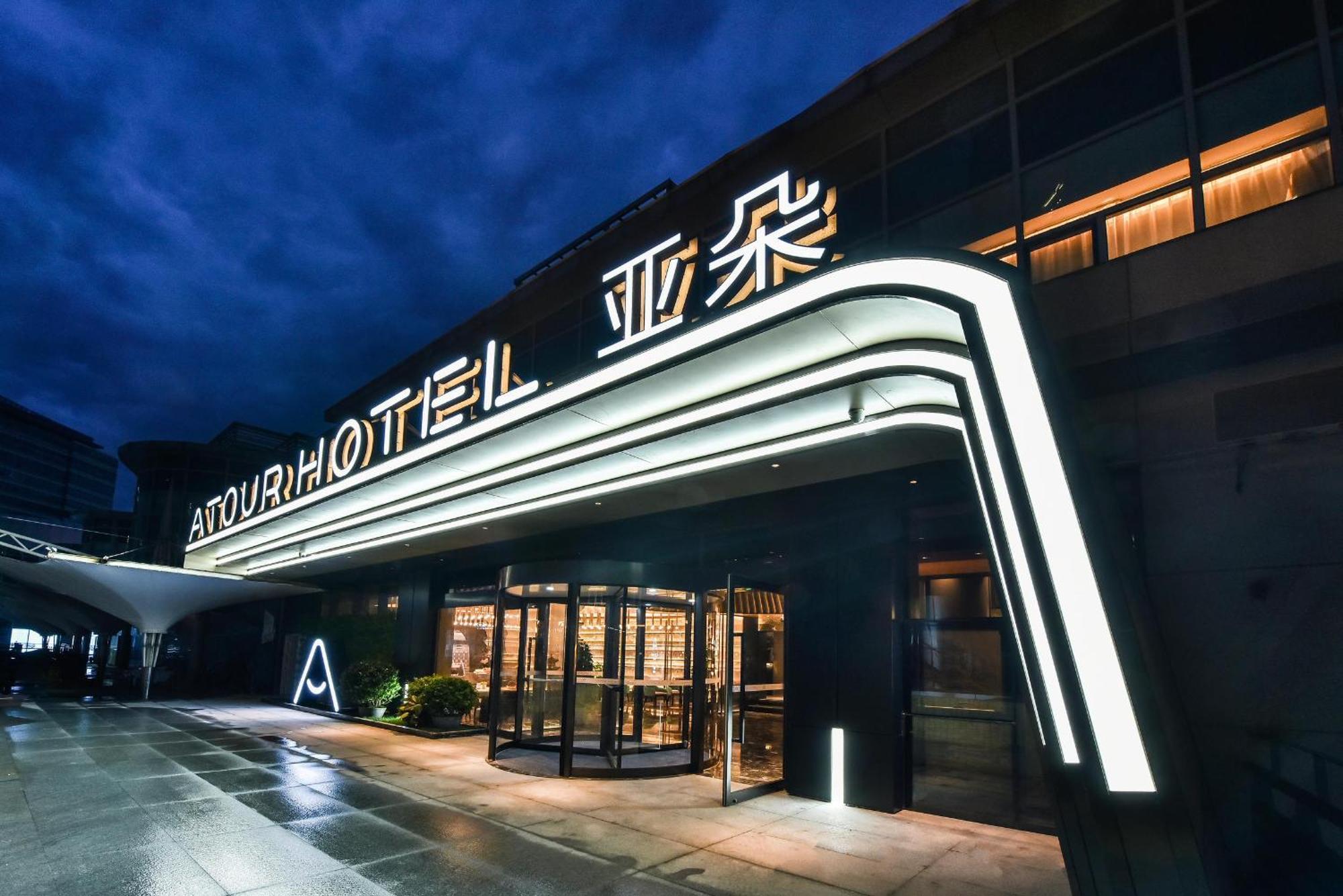 Atour Hotel Wangjing Soho Πεκίνο Εξωτερικό φωτογραφία