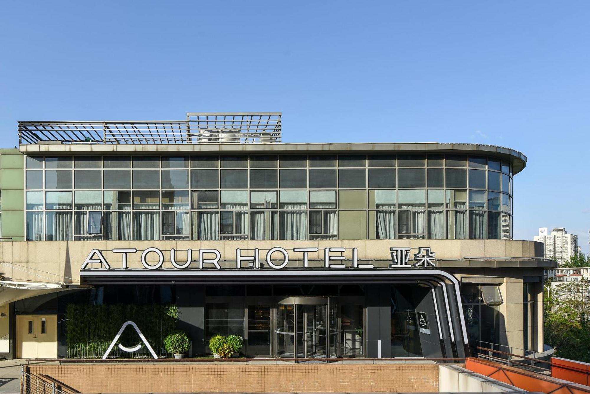 Atour Hotel Wangjing Soho Πεκίνο Εξωτερικό φωτογραφία